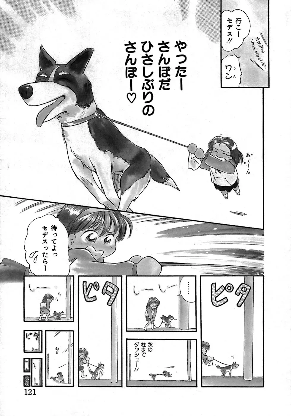 [Tama Noboru] Love Love & Love Fhentai - Page 125