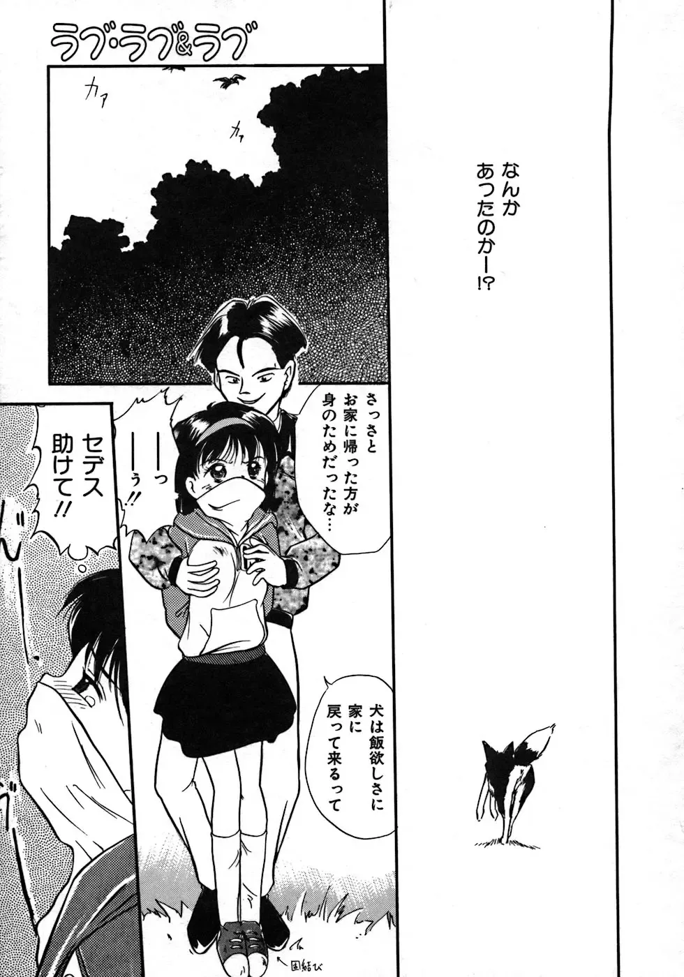 [Tama Noboru] Love Love & Love Fhentai - Page 131