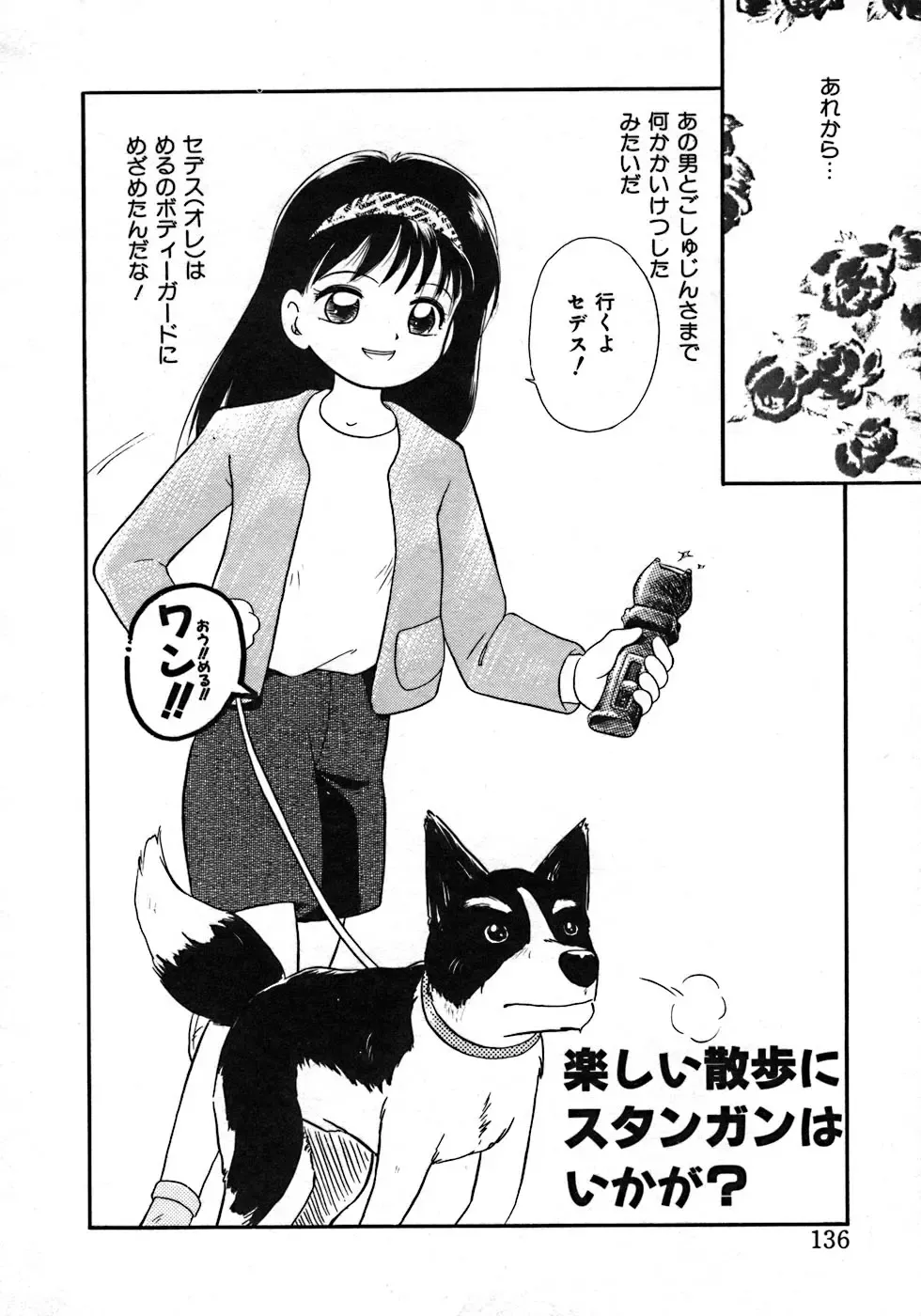 [Tama Noboru] Love Love & Love Fhentai - Page 140