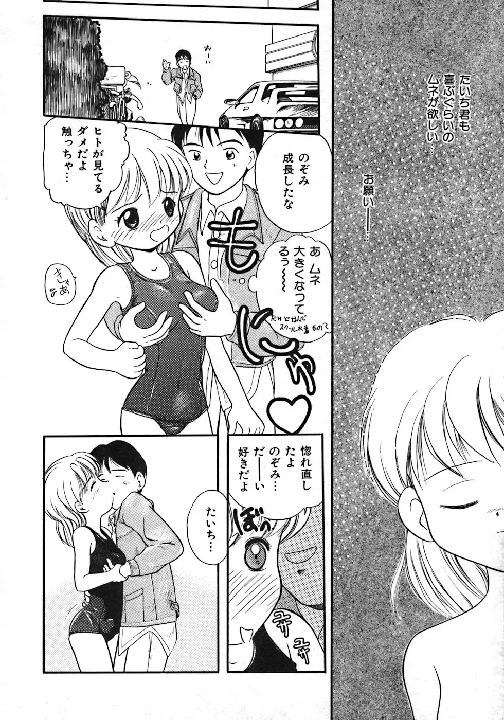 [Tama Noboru] Love Love & Love Fhentai - Page 142