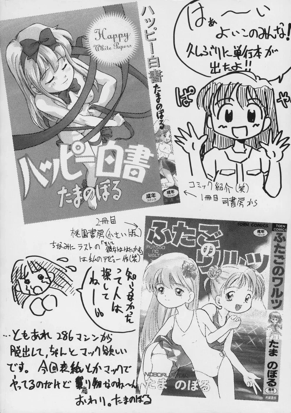 [Tama Noboru] Love Love & Love Fhentai - Page 4