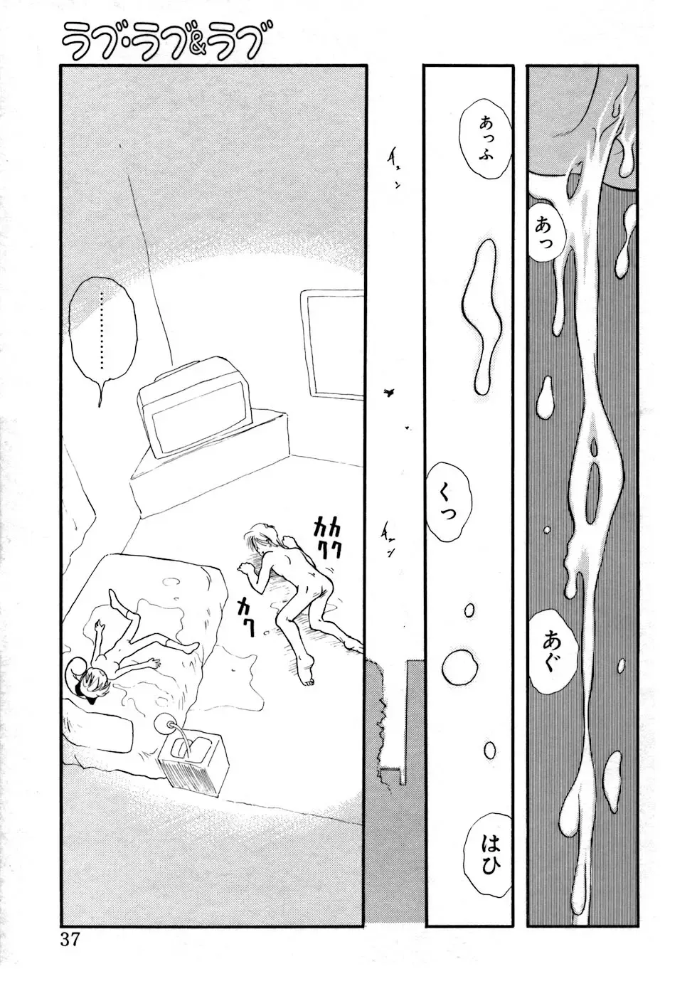 [Tama Noboru] Love Love & Love Fhentai - Page 41