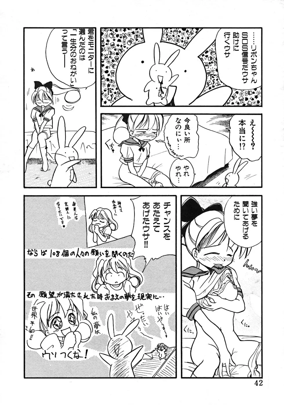 [Tama Noboru] Love Love & Love Fhentai - Page 46