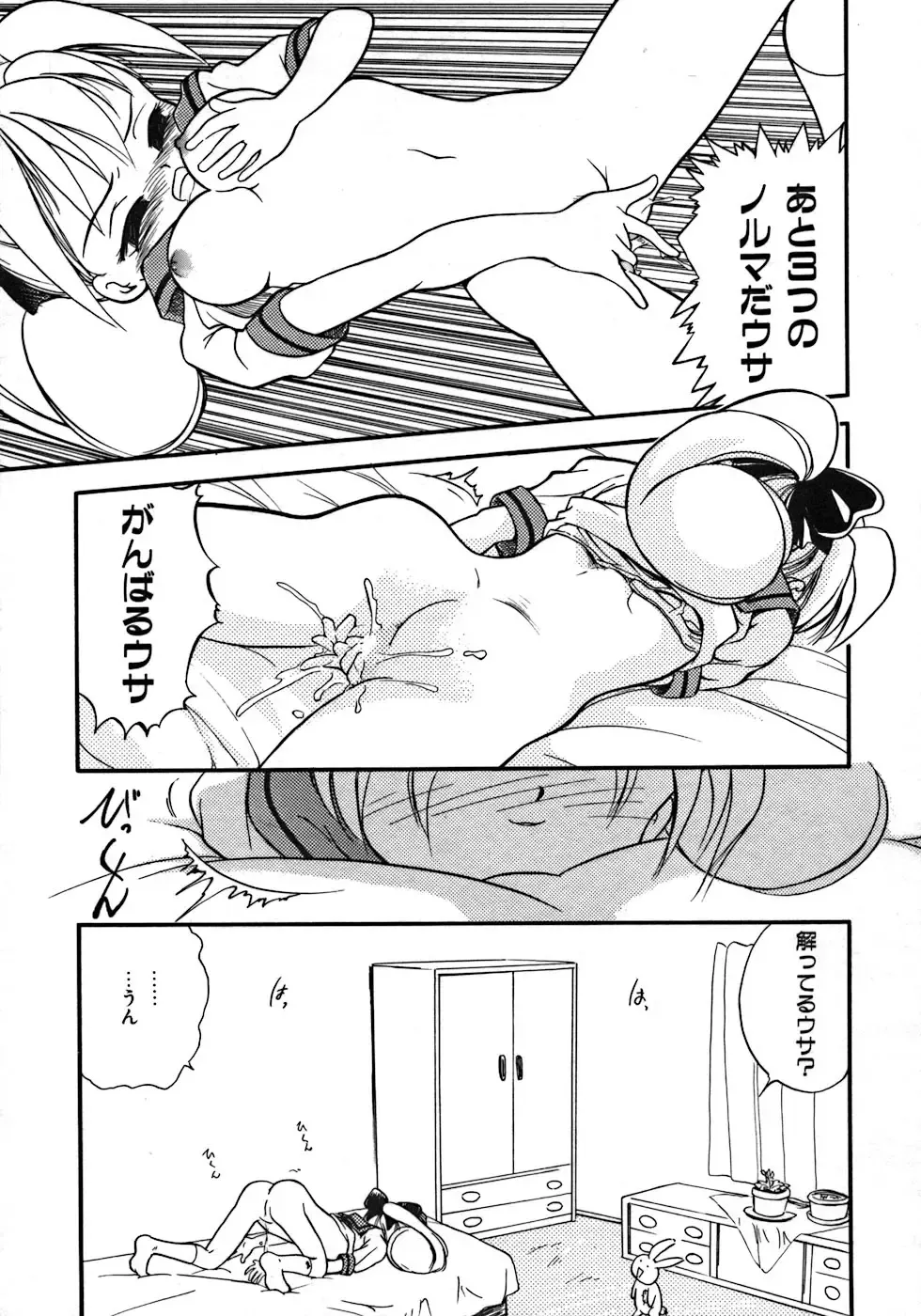 [Tama Noboru] Love Love & Love Fhentai - Page 47