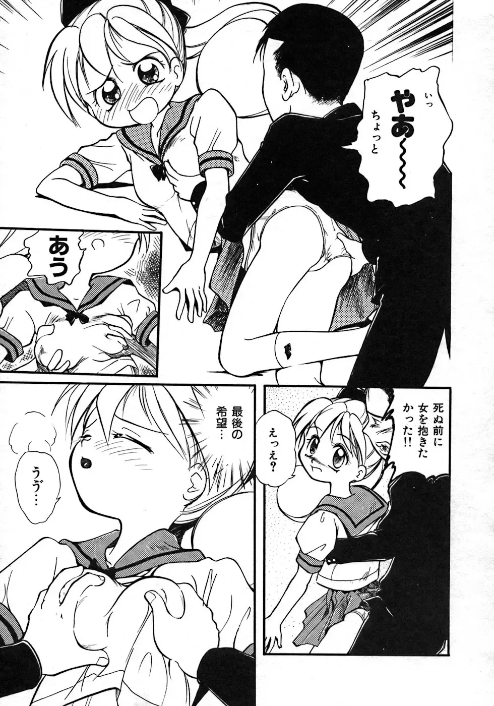 [Tama Noboru] Love Love & Love Fhentai - Page 53