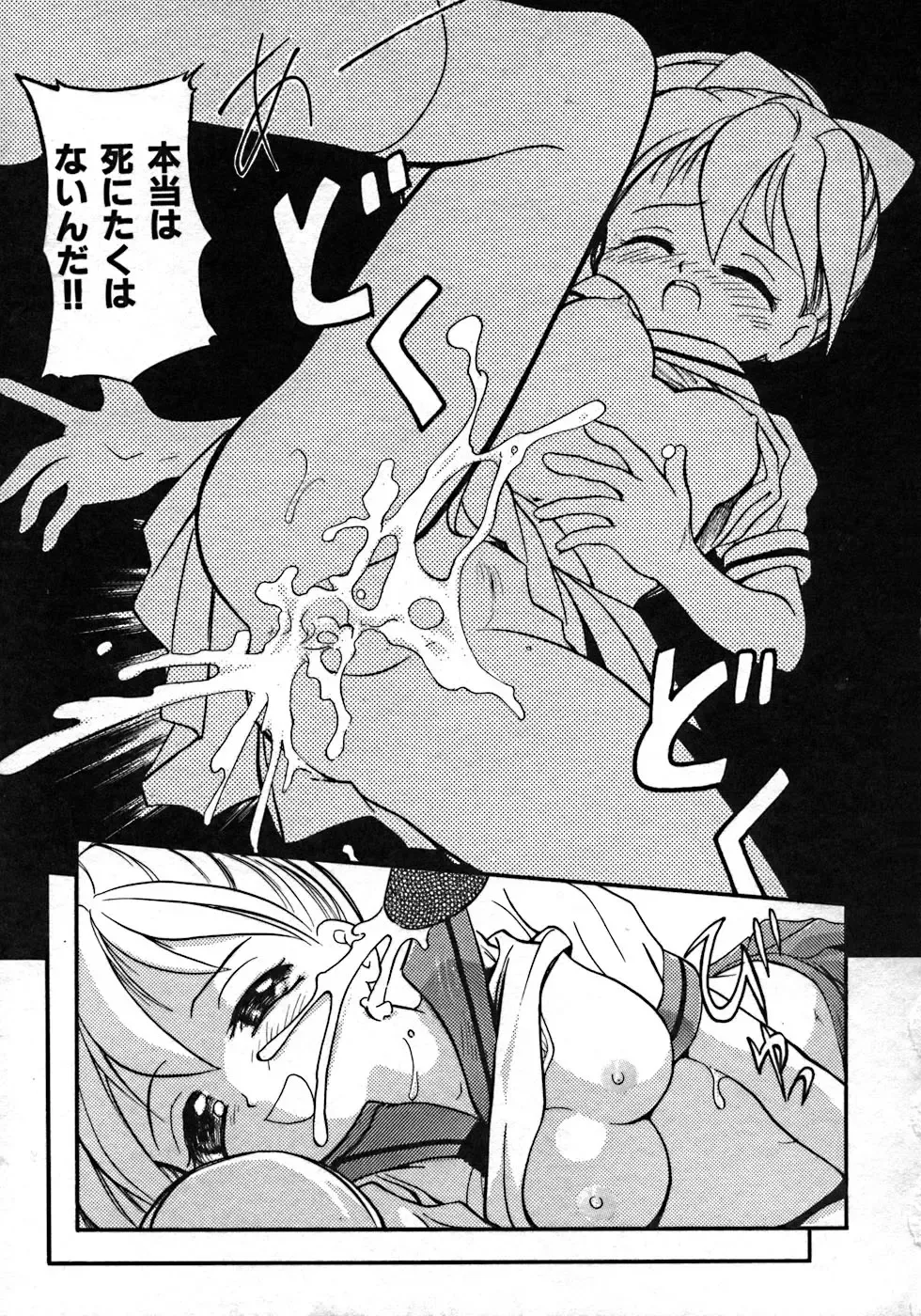 [Tama Noboru] Love Love & Love Fhentai - Page 57