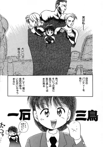 [Tama Noboru] Love Love & Love Fhentai - Page 109