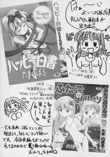 [Tama Noboru] Love Love & Love Fhentai - Page 4