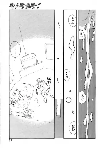 [Tama Noboru] Love Love & Love Fhentai - Page 41