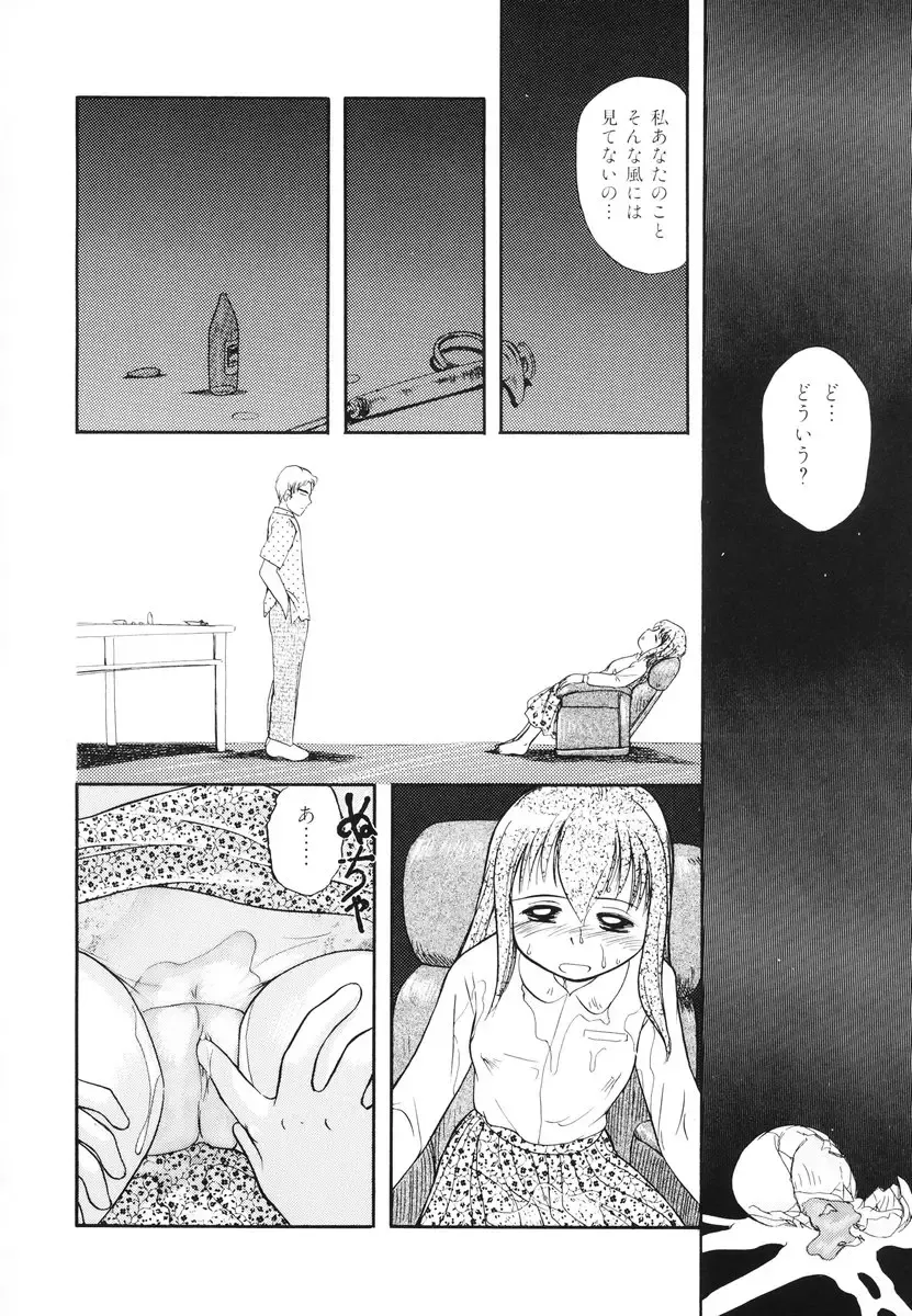 [Tama Noboru] Minna no Waitress Fhentai - Page 101