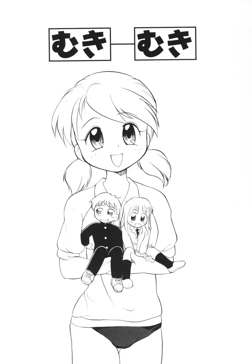 [Tama Noboru] Minna no Waitress Fhentai - Page 108