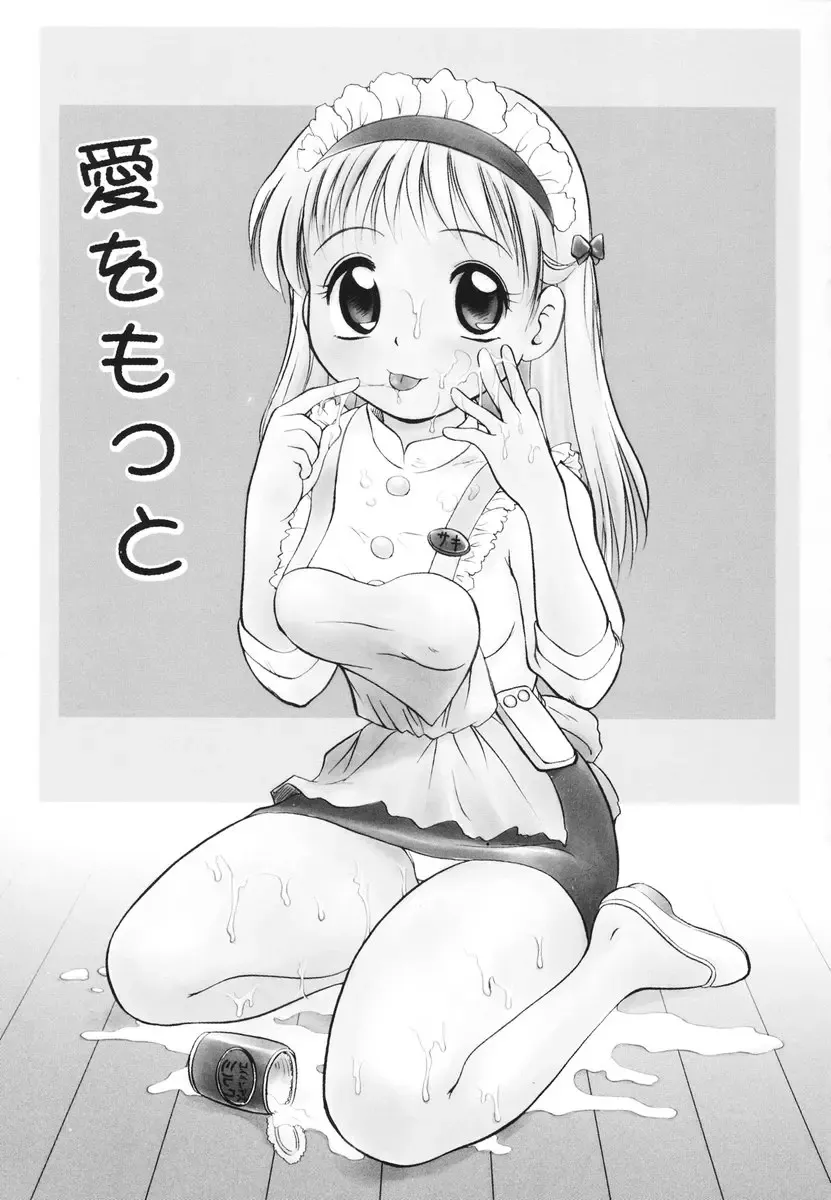 [Tama Noboru] Minna no Waitress Fhentai - Page 24