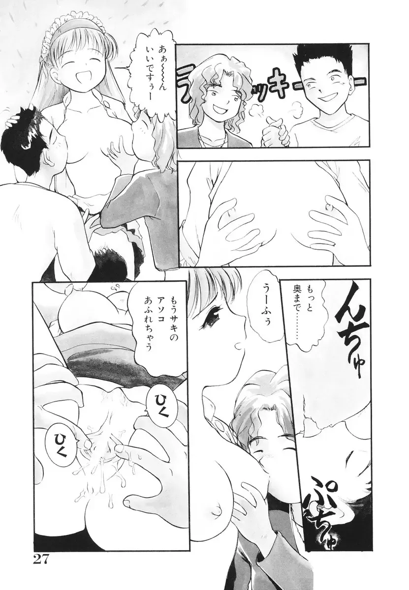 [Tama Noboru] Minna no Waitress Fhentai - Page 28