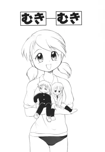 [Tama Noboru] Minna no Waitress Fhentai - Page 108