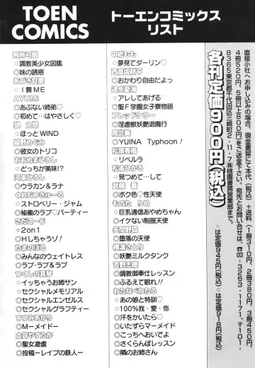 [Tama Noboru] Minna no Waitress Fhentai - Page 165