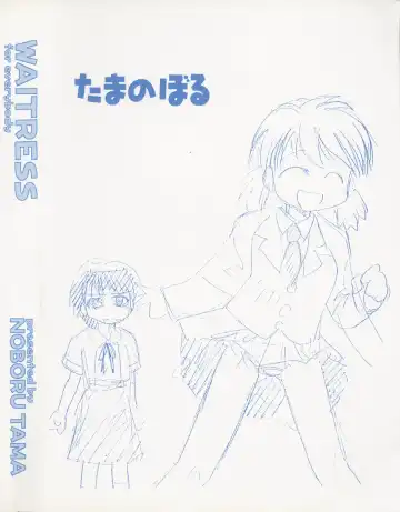 [Tama Noboru] Minna no Waitress Fhentai - Page 166