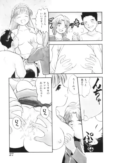 [Tama Noboru] Minna no Waitress Fhentai - Page 28