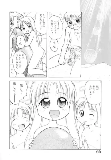 [Tama Noboru] Minna no Waitress Fhentai - Page 67