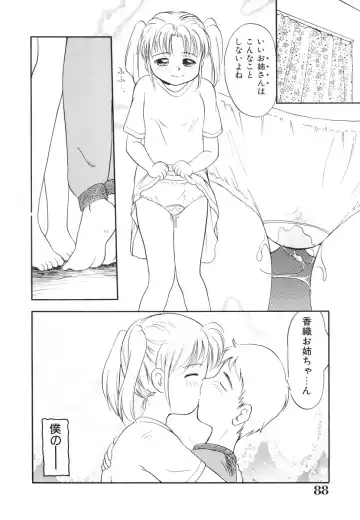 [Tama Noboru] Minna no Waitress Fhentai - Page 89