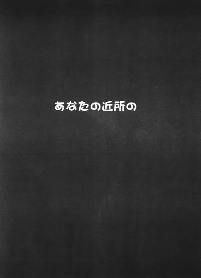 [Mac-v] Deep Impact Fhentai - Page 17