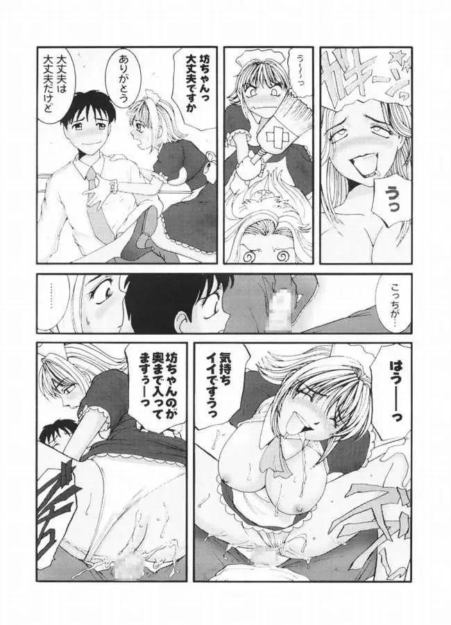 [Mac-v] Deep Impact Fhentai - Page 25