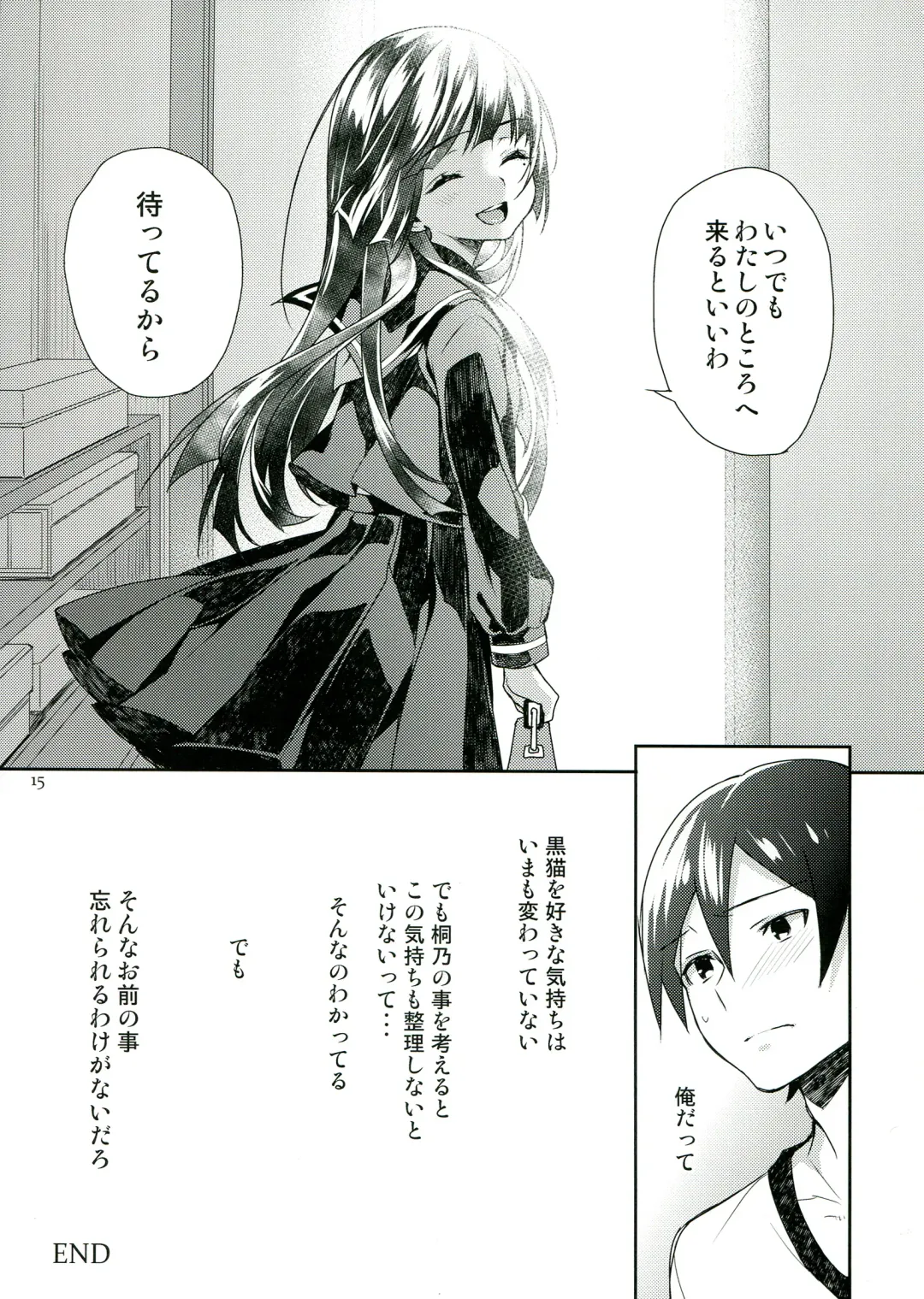 [Kaguyuzu] Ore ga Kuroneko wo Wasurerareru Wake ga Nai Fhentai - Page 15