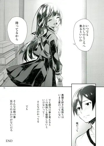 [Kaguyuzu] Ore ga Kuroneko wo Wasurerareru Wake ga Nai Fhentai - Page 15