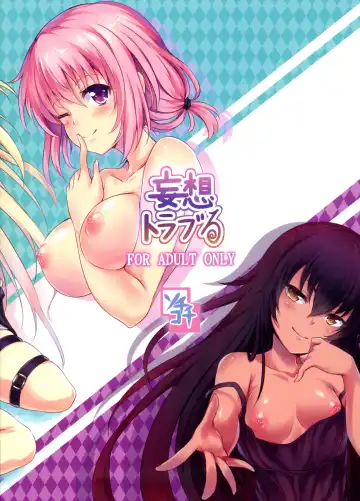 [Soramoti] Mousou Trouble Fhentai - Page 2