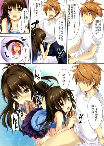 [Soramoti] Mousou Trouble Fhentai - Page 4