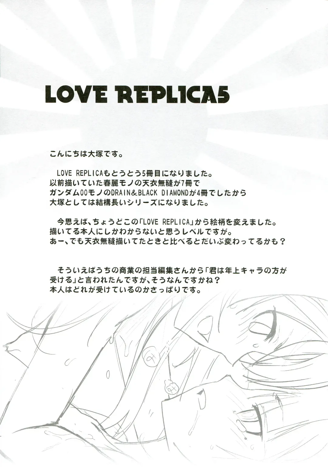 [Ootsuka Kotora] LOVE REPLICA 5 Fhentai - Page 42