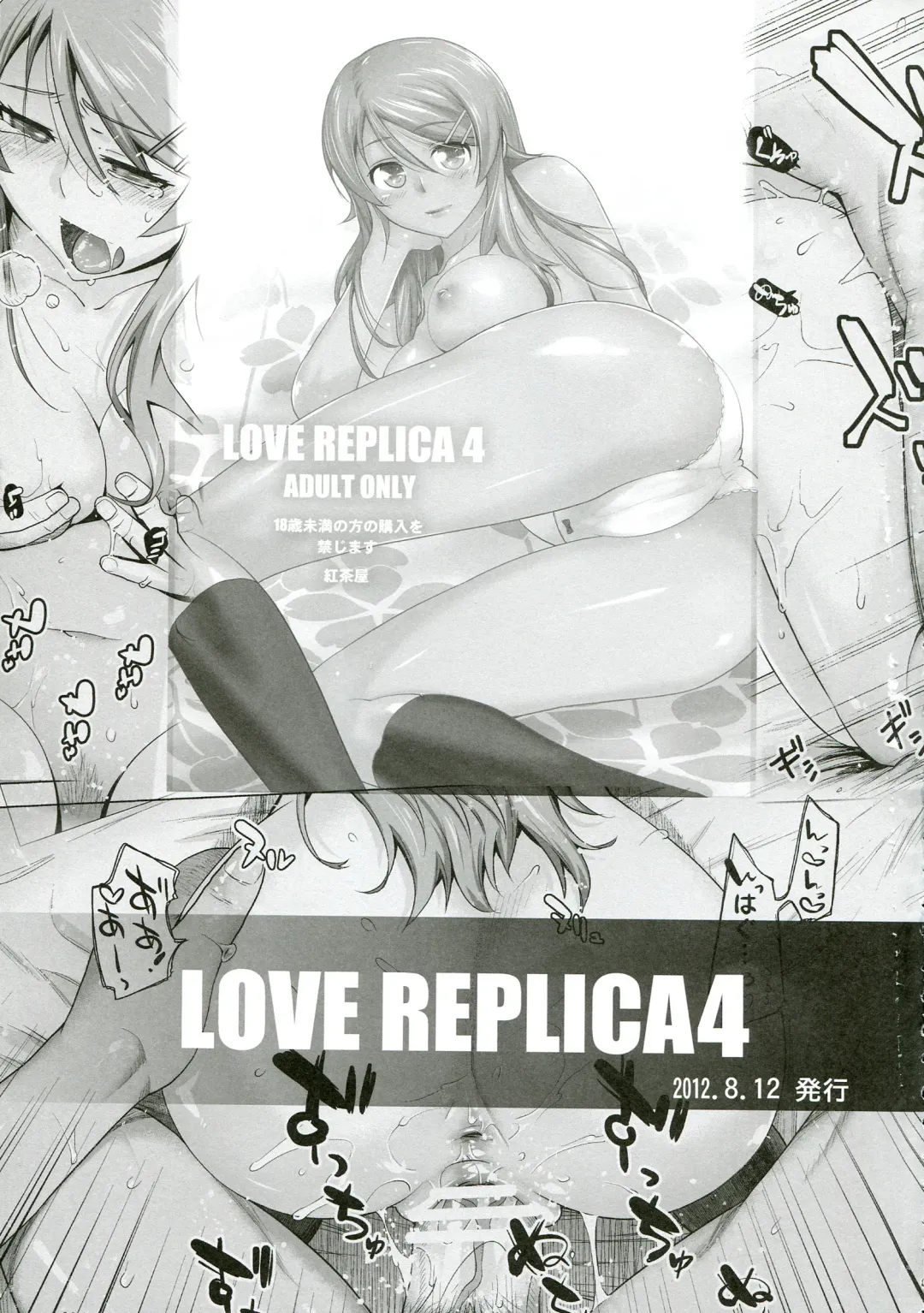 [Ootsuka Kotora] LOVE REPLICA 5 Fhentai - Page 44