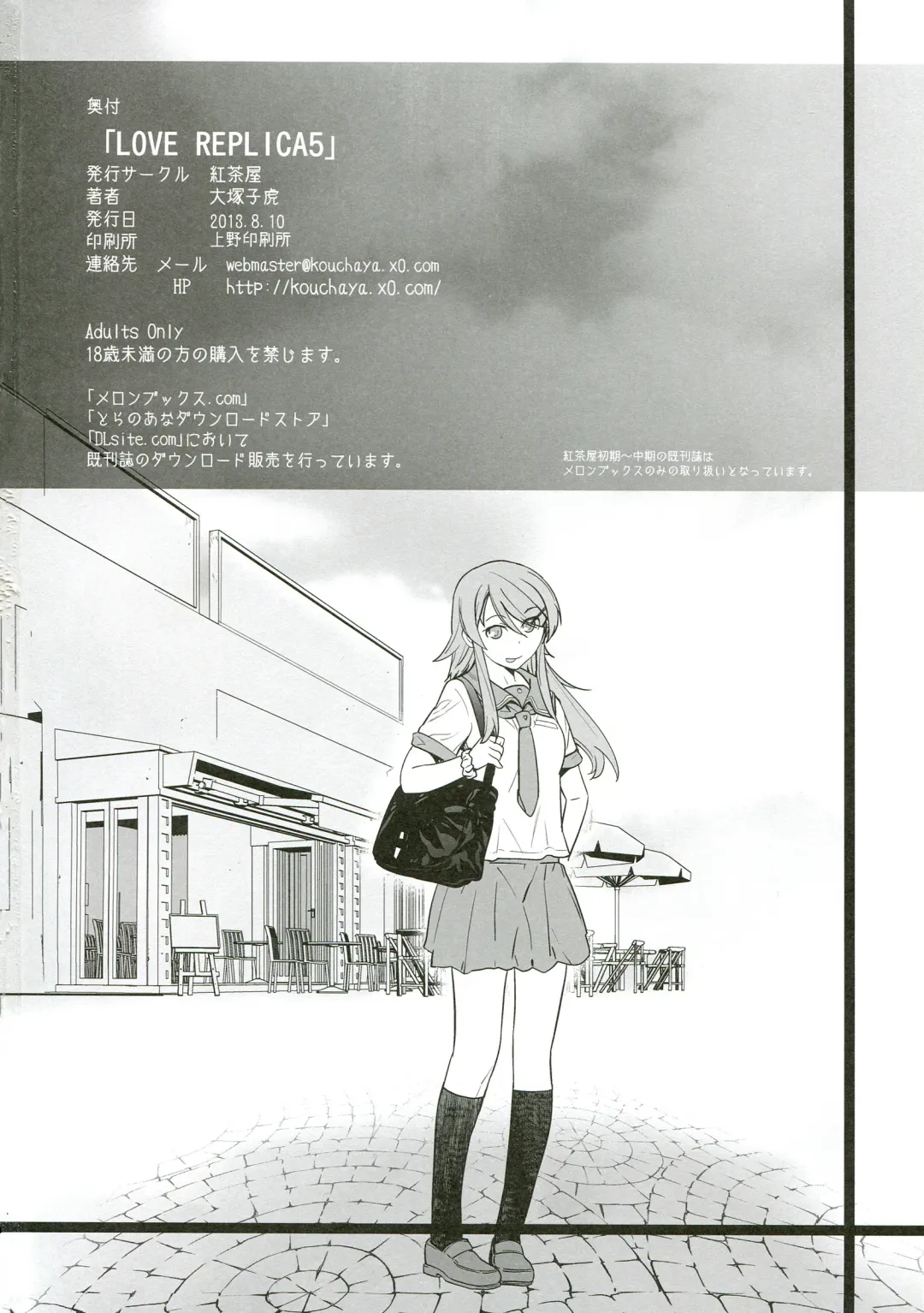 [Ootsuka Kotora] LOVE REPLICA 5 Fhentai - Page 47