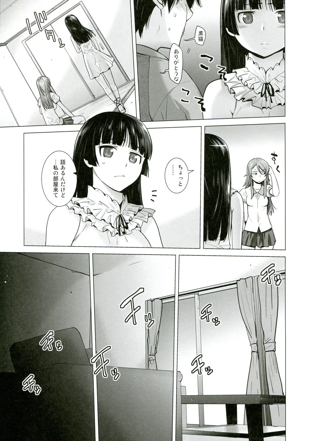 [Ootsuka Kotora] LOVE REPLICA 5 Fhentai - Page 8