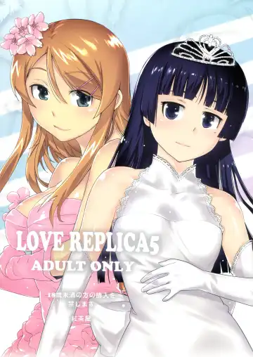 Read [Ootsuka Kotora] LOVE REPLICA 5 - Fhentai