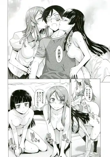 [Ootsuka Kotora] LOVE REPLICA 5 Fhentai - Page 15