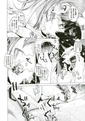 [Ootsuka Kotora] LOVE REPLICA 5 Fhentai - Page 21