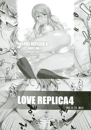 [Ootsuka Kotora] LOVE REPLICA 5 Fhentai - Page 44