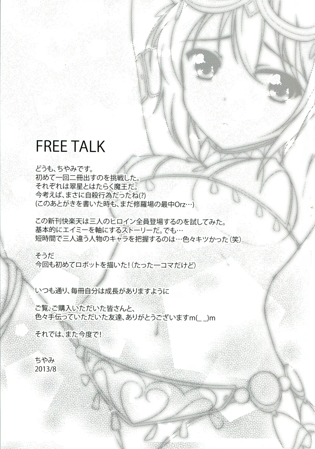 [Chiyami] Dorei no Shanikusai Fhentai - Page 24