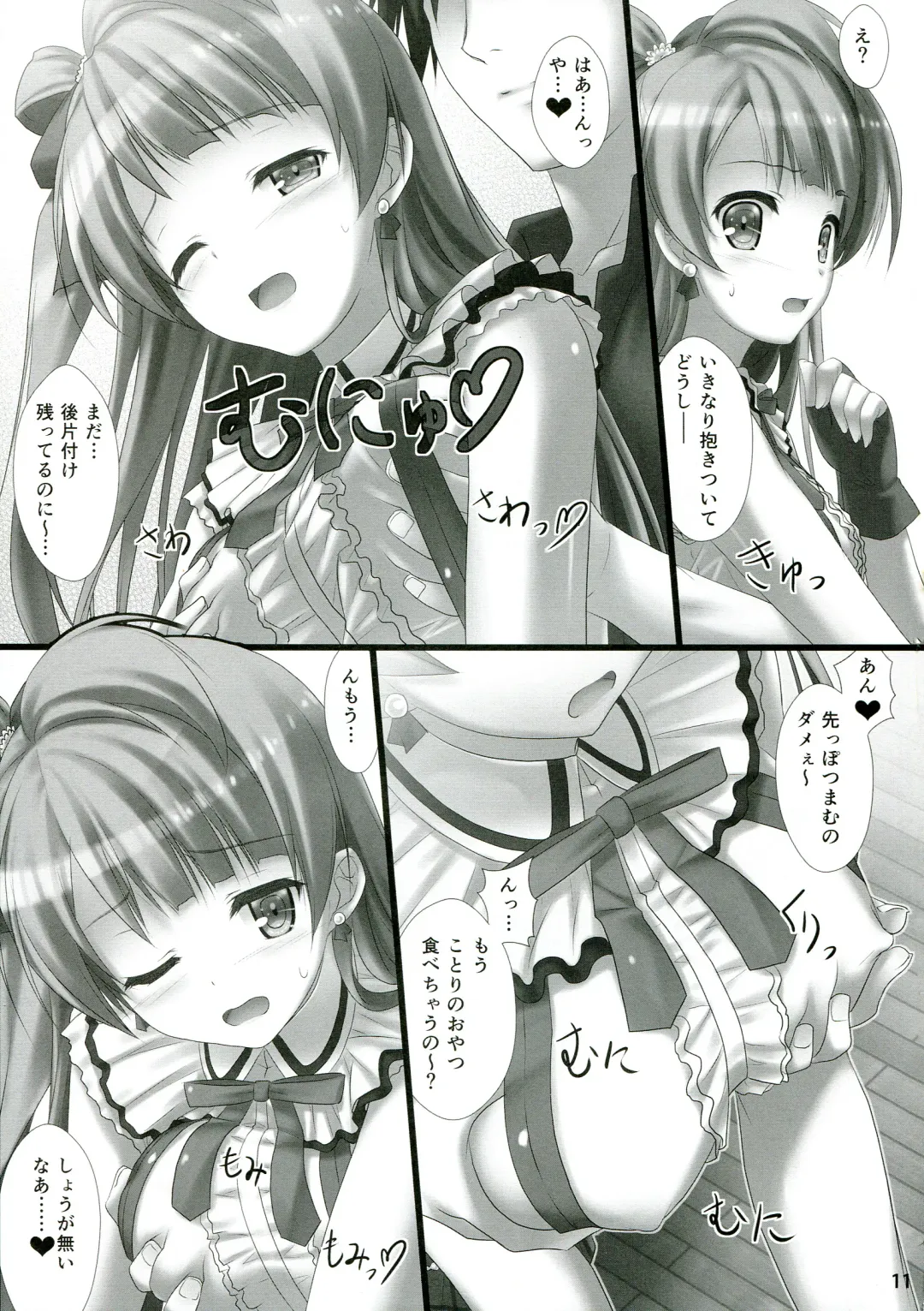 [Sakaki Maki] Love Love Sex! Fhentai - Page 11