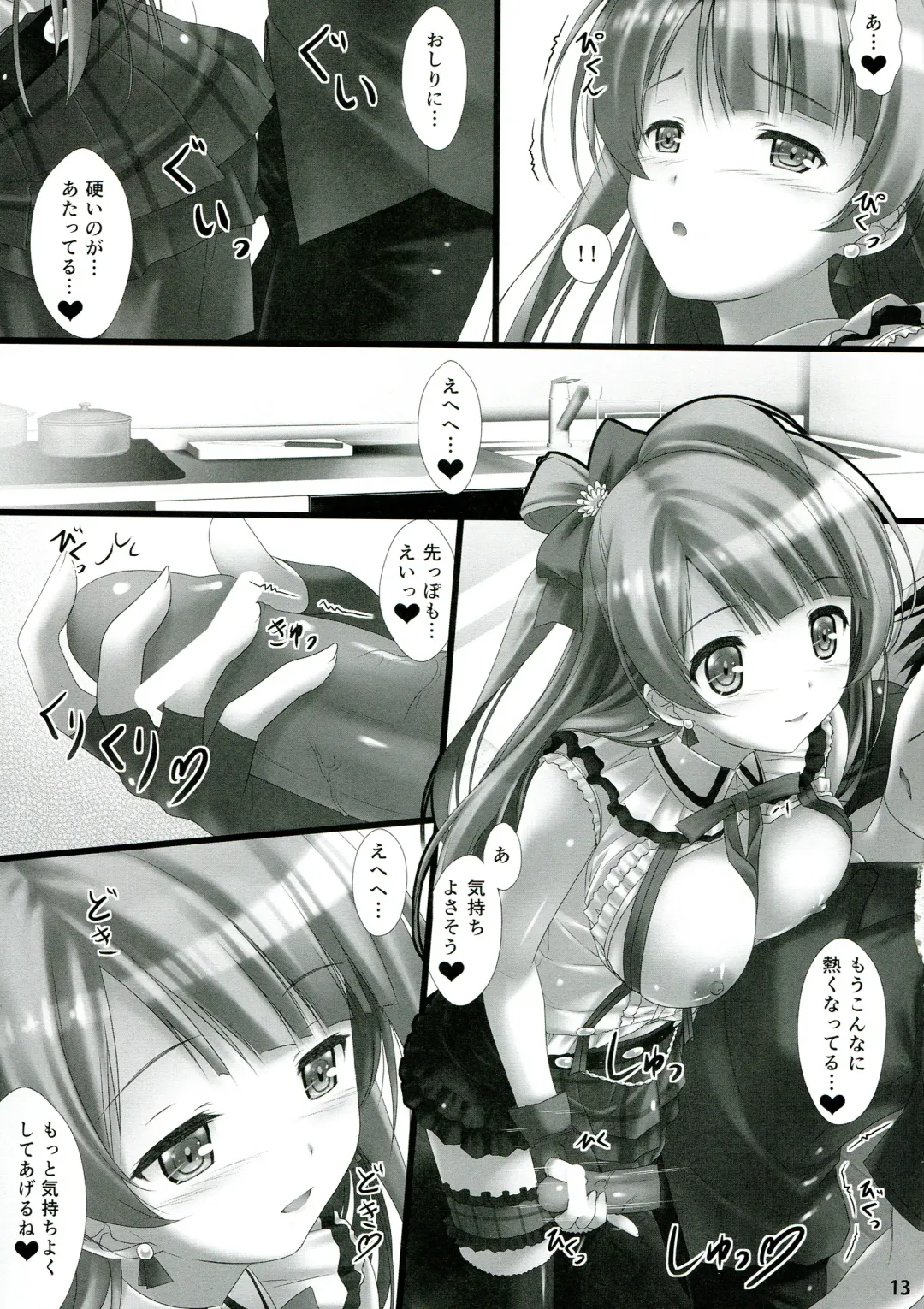 [Sakaki Maki] Love Love Sex! Fhentai - Page 13