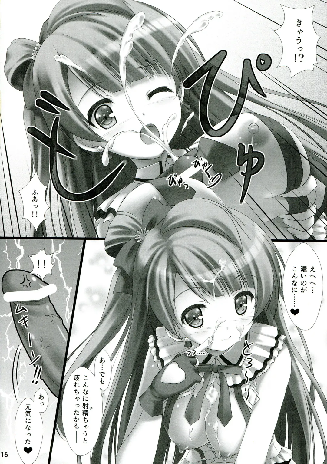 [Sakaki Maki] Love Love Sex! Fhentai - Page 16