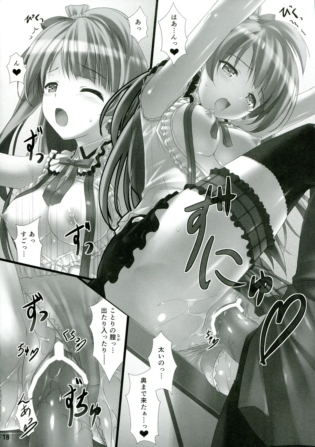 [Sakaki Maki] Love Love Sex! Fhentai - Page 18