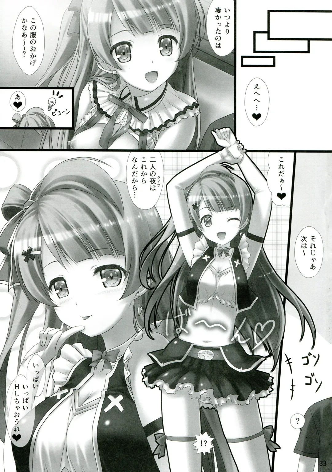 [Sakaki Maki] Love Love Sex! Fhentai - Page 33