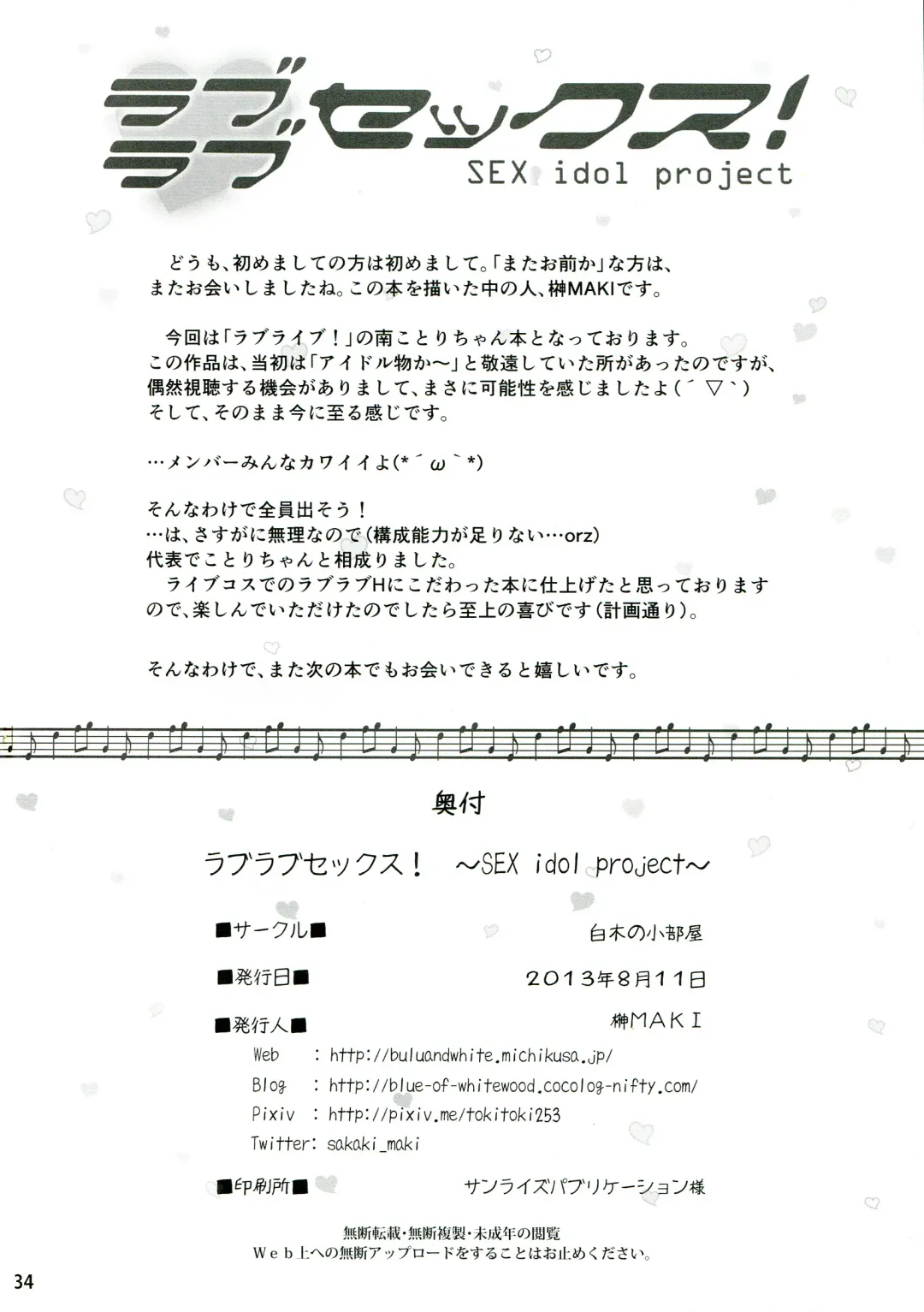 [Sakaki Maki] Love Love Sex! Fhentai - Page 34