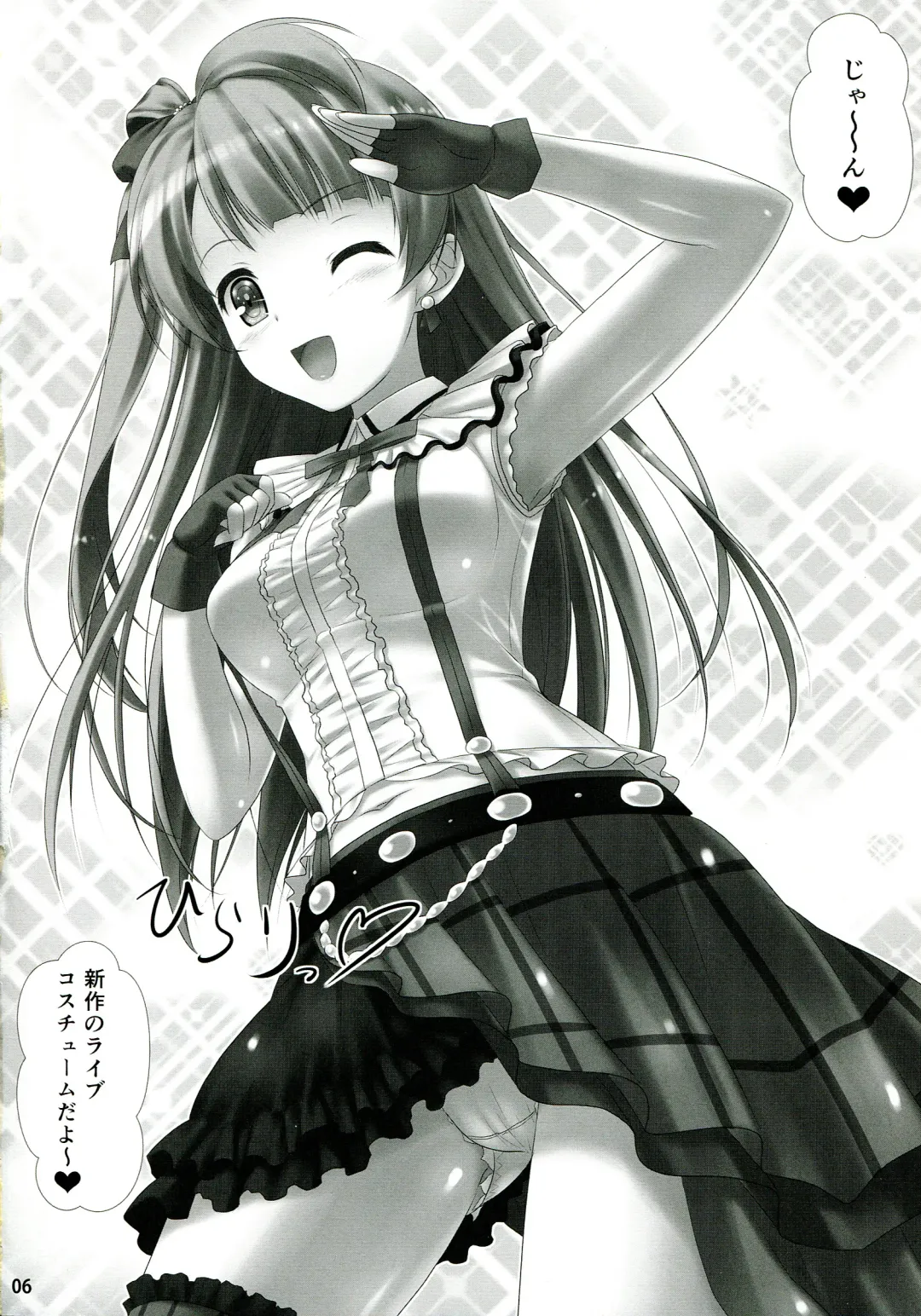 [Sakaki Maki] Love Love Sex! Fhentai - Page 6