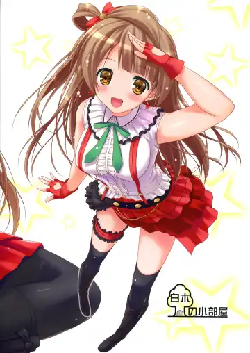 [Sakaki Maki] Love Love Sex! Fhentai - Page 2