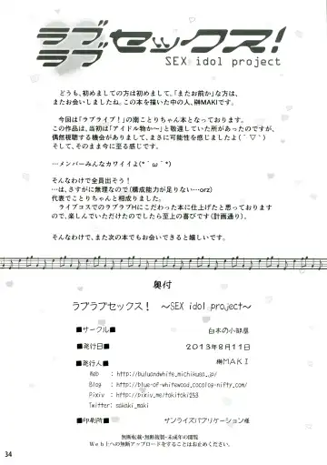 [Sakaki Maki] Love Love Sex! Fhentai - Page 34