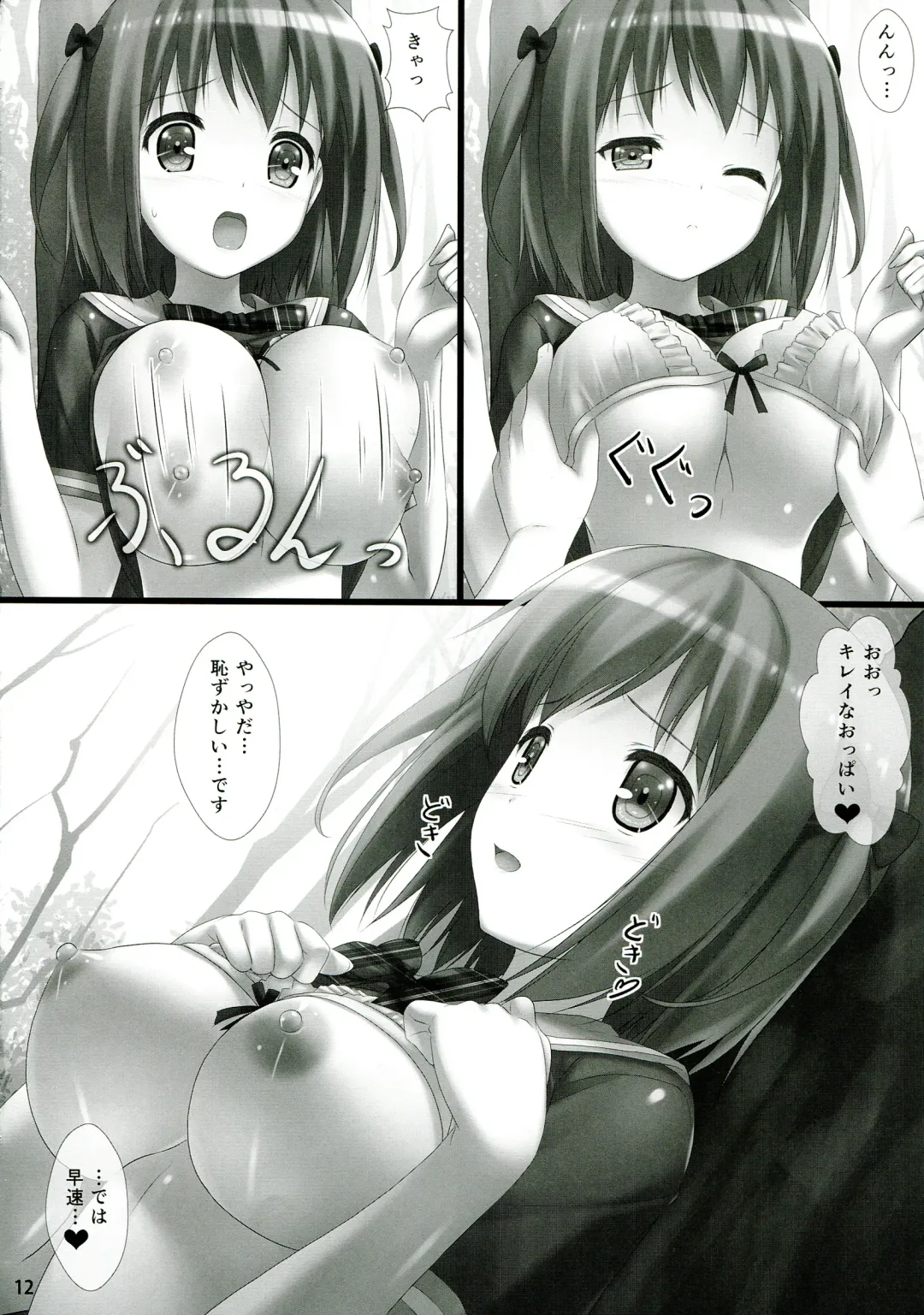 [Sakaki Maki] Joshikousei Heart Mark no Tezukuri! Oppai ga Nidan Gasane de! Nidan Gasane de! Fhentai - Page 12