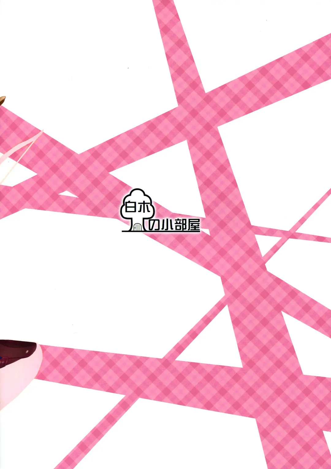 [Sakaki Maki] Joshikousei Heart Mark no Tezukuri! Oppai ga Nidan Gasane de! Nidan Gasane de! Fhentai - Page 2