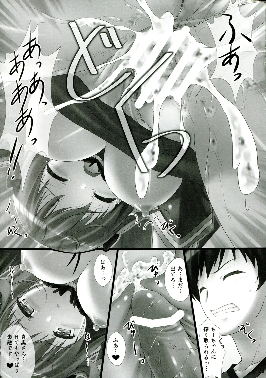 [Sakaki Maki] Joshikousei Heart Mark no Tezukuri! Oppai ga Nidan Gasane de! Nidan Gasane de! Fhentai - Page 24